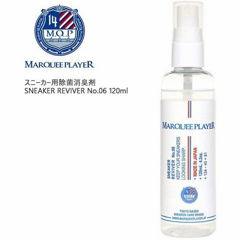スニーカー用除菌消臭剤 1ml Marquee Player マーキープレイヤー シューケア用品 消臭スプレー スニーカー 手入れ Mp004 国産 Made In Japan 通販 Lineポイント最大0 5 Get Lineショッピング