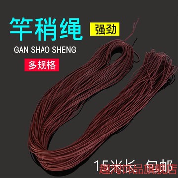 竿稍繩高密度大力馬竿稍頭繩加粗大物加固主線護線繩子15米