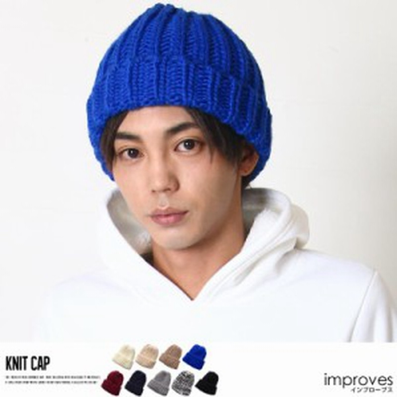 ニットキャップ メンズ ニット キャップ バッグ 小物 ブランド雑貨 帽子 男性用 ニット帽 メンズ メンズ メンズファッション 通販 Lineポイント最大1 0 Get Lineショッピング