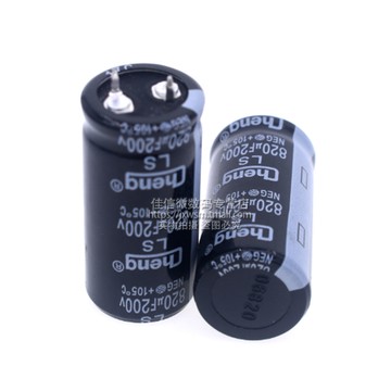 直插電解電容200V820UF 820UF200V 22*45mm 105度