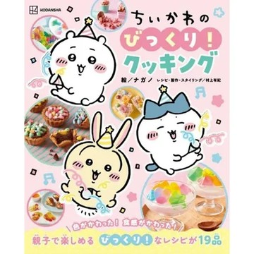 吉伊卡哇Chiikawa美味料理製作食譜集 TAAZE讀冊生活