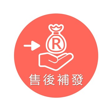 【愛因有嬰寶寶坊】售後服務 商品補發 專用鏈接