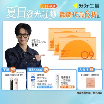 【好好生醫】挺好D・英國陽光維生素D3 含印加果油 3盒組  30顆/盒 ｜品牌旗艦館 素食D3 印加果油 幫助鈣質吸收