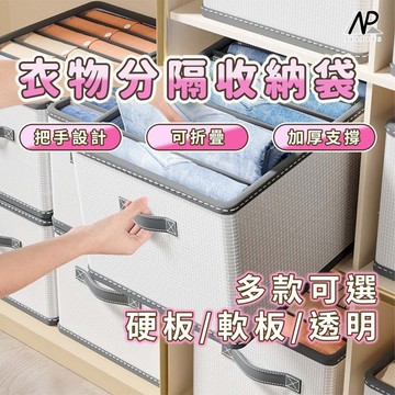 『台灣24H出貨』衣褲收納盒 衣櫃分格收納袋 分隔收納盒 內衣褲襪子收納盒 格子收納袋 分隔收納袋 衣物收納 分隔袋收納