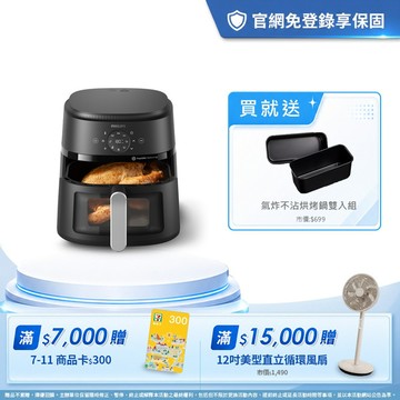 ★送不沾烘烤鍋雙入組★飛利浦星樂視透視海星氣炸鍋-4.2L(NA221/00)