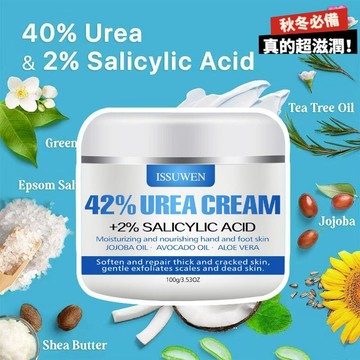隔日達✅薰衣草10%-42%urea cream尿素維E乳霜 足部護理 護手霜 乳霜 乳液 滋養肌膚 防開裂皸裂 手足霜