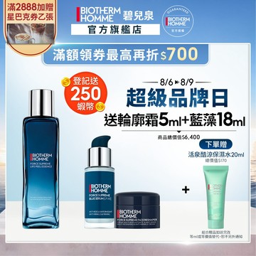 BIOTHERM 碧兒泉 男仕毛孔緊緻亮膚精華水150ml｜緊膚 化妝水 男生保養｜官方旗艦店