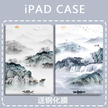 古風山水畫適用ipad5/6蘋果mini6平板殼10.9中國風air4/5保護套10.2寸7/8/9三折9.7pro11氣囊2022/2021帶筆槽