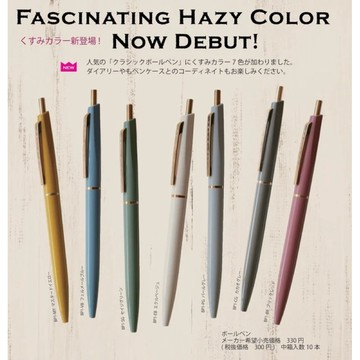 ✨星星文具✨超推！👍 日本製 ANTERIQUE 復古金0.5mm 中油筆 原子筆 圓珠筆 黑筆 筆夾 質感 滑順 送禮