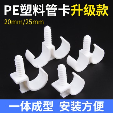 PVC單雙管夾塑料u型羊角卡扣萬能水管固定墻扣式管卡子卡箍神器