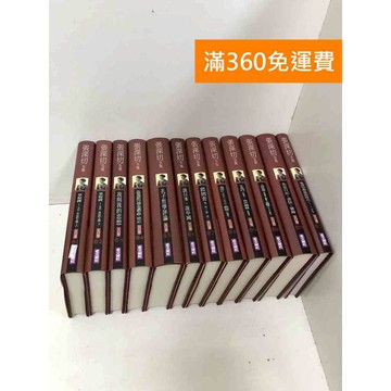【雷根360免運】【送贈品】張深切全集 共12冊 #八成新 #七成新【Q-I0367】