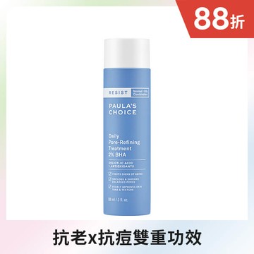 抗老化2%水楊酸緊緻毛孔精露