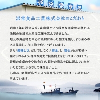 のどぐろ 一や干し 2枚 富山 干物 ひもの 国産 ノドグロ 惣菜 おかず ごはんのお供 加工食品 冷凍 冷凍食品 魚 魚介類 魚介 海産物