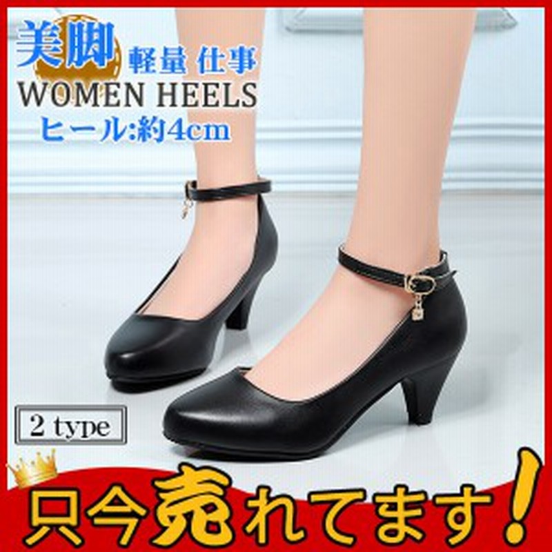 パンプス レディース 通勤シューズ ローヒール ストラップ付き シューズ 靴 オフィス 歩きやすい 痛くない おしゃれ 激安 春夏 秋冬 爆売 通販 Lineポイント最大8 0 Get Lineショッピング