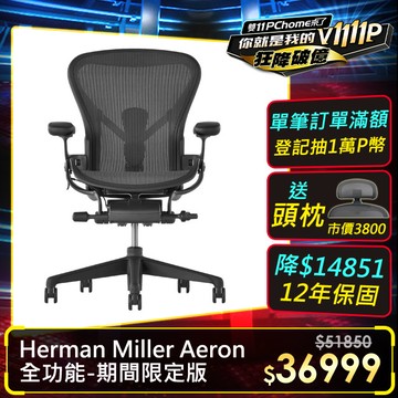 Pchome aeron new arrivals