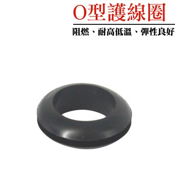 【O型護線圈】  行車紀錄器 理線 雙面護線圈 保護圈  橡皮圈 橡膠圈 出線環 過線圈