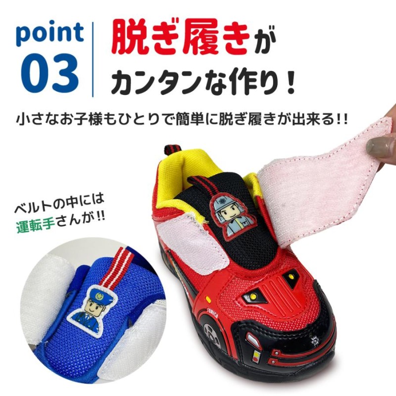 トミカ 光る靴 キッズスニーカー 子ども 靴 フラッシュ キッズ ...