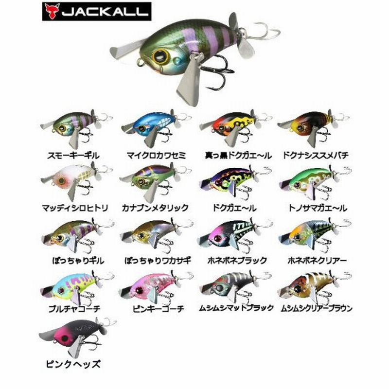 ジャッカル Jackall マイクロポンパドール トップウォーター プラグ 疑似餌 釣り フィッシング ハードルアー 42mm 6 5g 16カラー Micro Pompadour 通販 Lineポイント最大0 5 Get Lineショッピング