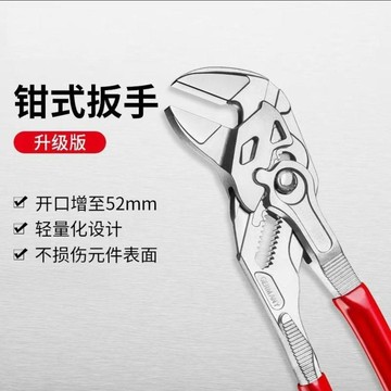 實用好物推薦 可開發票 水泵鉗 開口管子鉗 迷你型 萬用管鉗 管子鉗 水管鉗 水道鉗 大嘴鉗 多功能萬用鉗子 工業級