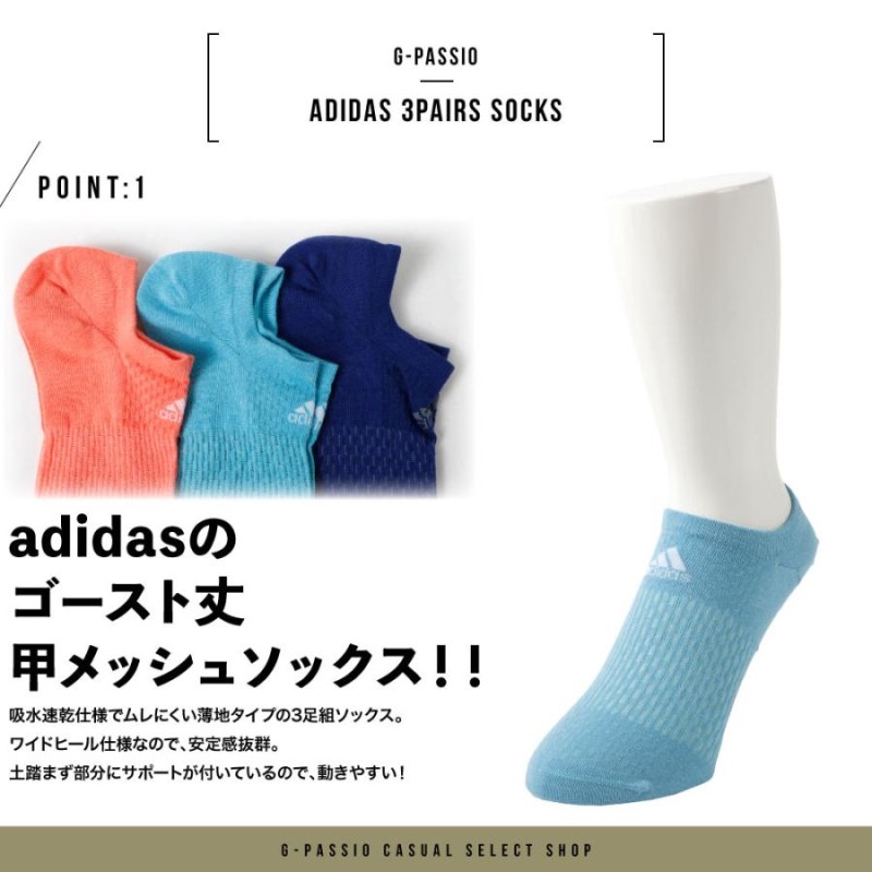 adidas アディダス ゴースト丈 ソックス 3足組 靴下 メンズ 紳士 吸水