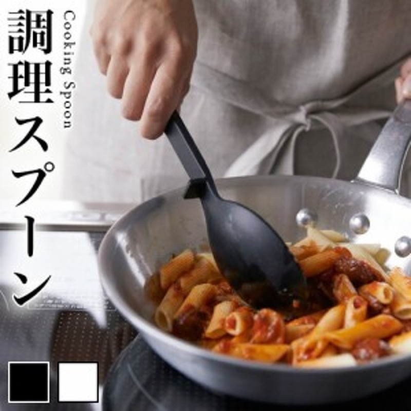 シリコーン調理スプーン レードル おたま 大さじ シリコン 耐熱 食洗機対応 計量スプーン 小さじ ヘラ 調理器具 おしゃれ 北欧 煮物 炒め 通販 Lineポイント最大1 0 Get Lineショッピング