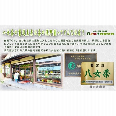 こだわりの八女茶ギフト こだわりの八女茶ギフト。八女茶100g 2本箱入り | LINEブランド