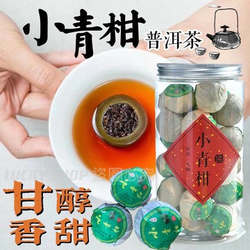 ??台灣現貨??新會小青柑 單顆 宮廷普洱茶 新會青柑普洱茶 陳皮普洱橘子茶 陳皮普洱茶 普耳熟茶 柑普茶 雲南普洱 小青柑
