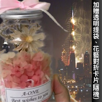 【A-ONE】許願花瓶 橙雛菊 夜光乾燥花 情人節 畢業花束 婚禮小物 求婚 七夕禮物 生日禮物 聖誕節花束 P款_廠商直送