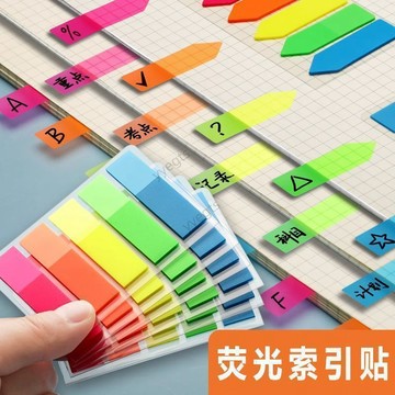 🚀 新品下殺 熒光便籤貼索引標籤貼可書寫標記小條塑料書籤記號學生用透明指示11・14