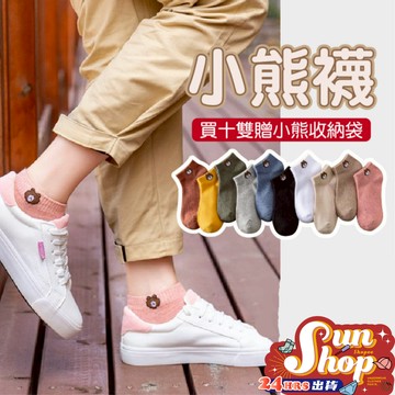 🌞隔日到貨🌞小熊襪子 棉襪 女 短襪 淺口 秋季 韓版 秋冬 中筒 ins 潮流 耐穿 船襪 薄款