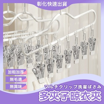 【🙋‍♀️𝓸𝓹𝓮𝓷𝓼𝓱𝓸𝓹 隔日到】衣夾 襪夾 襪子夾 曬衣夾 曬襪夾 曬襪架 內褲夾 防風曬衣夾 8夾
