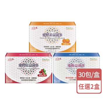 【生達醫藥】活沛 愛酵素/愛膠原/愛動益菌多 3gx30包/盒 (任選2盒)