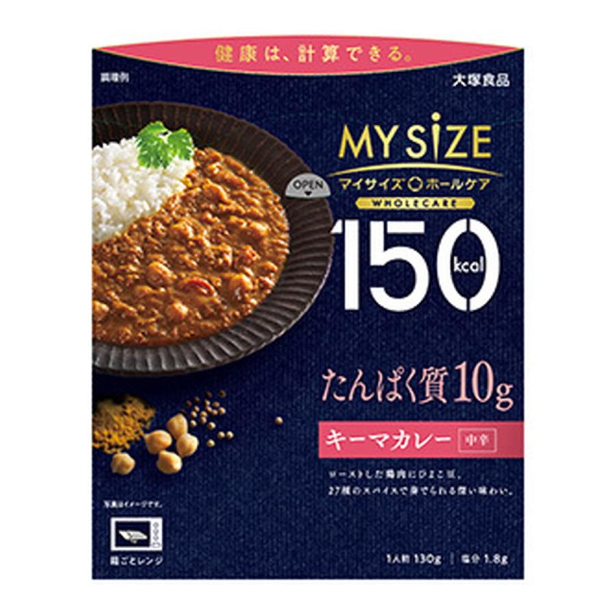 大塚食品 マイサイズ ホールケア たんぱく質10g キーマカレー 130g