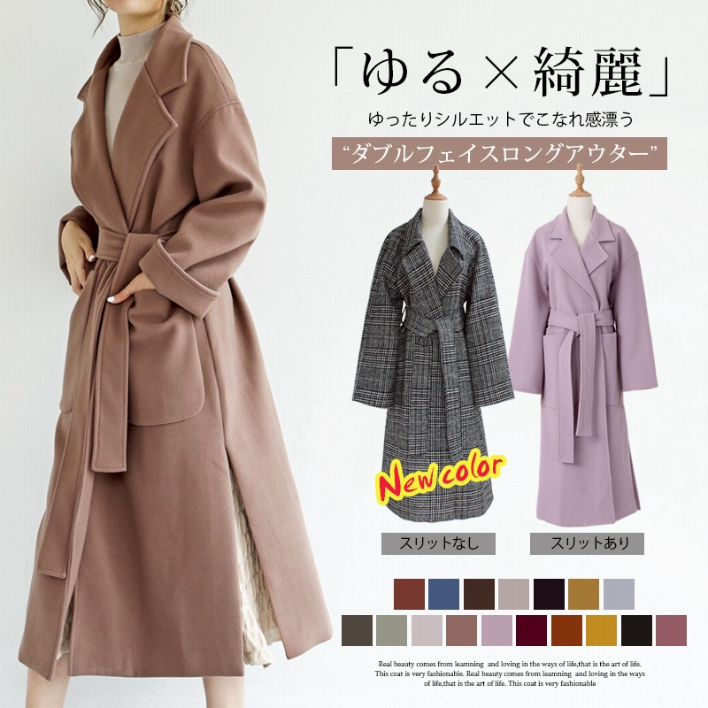 7日以内配送 選べる2type 全17colorロングチェスターコート ガウンコート 韓国ファッション ロングチェスターコート アウター クラシックハンドメイドコート 良質生地着痩せ フォーマル 通販 Lineポイント最大1 0 Get Lineショッピング