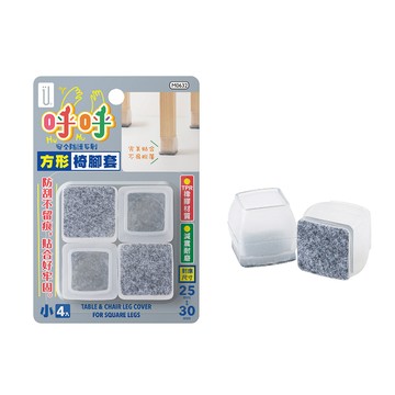 呼呼 方形椅腳套-小4入