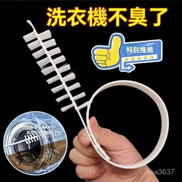 ⚡️本土倉直出⚡️滾筒洗衣機刷子 清洗內筒刷 長柄刷 內壁縫隙 清潔工具 家電毛刷 毛刷 洗衣機刷 清潔刷 縫隙刷 桶刷