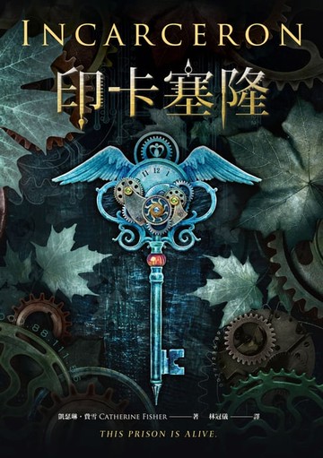 【電子書】印卡塞隆