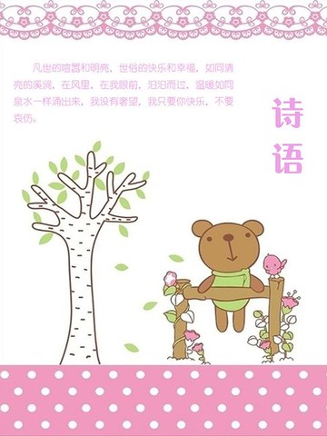 【電子書】诗语