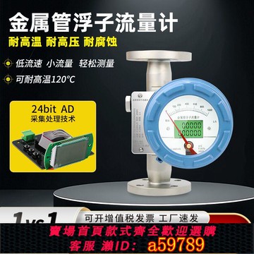 【全網低價 可打統編】浮子流量計dn15指針氨氣液體dn25微小流量計金屬管浮子轉子流量計