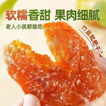 免運🚚🔥網紅熱銷🔥甘草竹鹽枇杷幹原味烘乾 枇杷幹果乾休閒零食