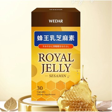 WEDAR 極奢特濃頂級蜂王乳芝麻素4盒入/好眠芝麻/液態黃金/調整體質/延緩歲月卡關/保健/東森