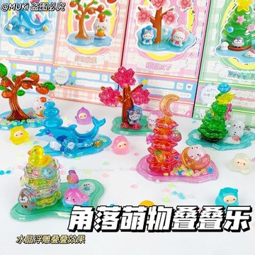 台灣發貨 角落萌物水晶貼紙 diy水晶貼紙 3D水晶貼紙疊疊樂 diy貼紙小擺件 diy擺件 桌面擺件 疊疊樂 兒童玩具