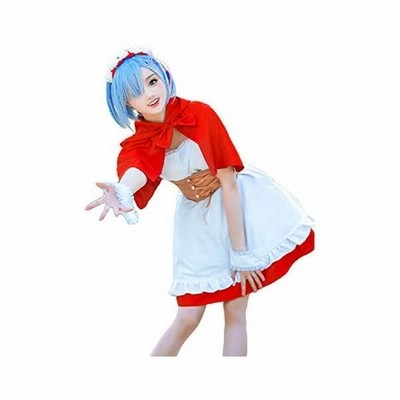 コスプレ 衣装 髪飾り 靴下 レム ラム メイド 赤ずきん 衣装 コスプレ用衣装 コスプレ コスチューム 仮装 Cosplay 女性m 通販 Lineポイント最大get Lineショッピング