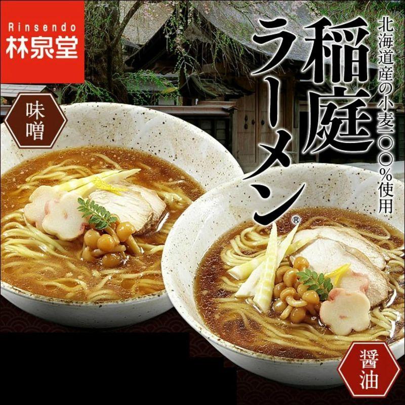 林泉堂｜稲庭 生ラーメン 醤油 6人前 (2人前×3袋)