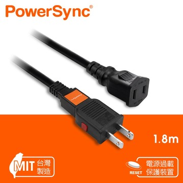 群加 PowerSync 2P 過載斷電中繼延長線/台灣製造/1.8m/2.7m/4.5m/2色(TZ1V0018)