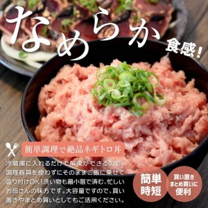 訳あり ネギトロ 1.5kｇ（500ｇ×3袋）ねぎとろ ネギトロ丼 鮪 まぐろたたき 海鮮 丼もの かんたん 便利 おかず 冷凍 食品 おいしい お取り寄せグルメ 訳アリ ワケあり 手巻き寿司 軍艦巻き おつまみ 酒の肴 故郷納税 15000円 高知 土佐市 返礼品