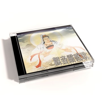【新韻傳音】觀音靈感歌 CD MSPCD-44031