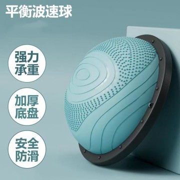 波速球半圓平衡盆底肌瑜伽球筋膜槍健身球普拉提球bosu跨境專供