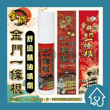 金牌金門 一條根 虎牌 舒涼噴霧 120ml 龍牌 精油噴劑 草本植物萃取精油