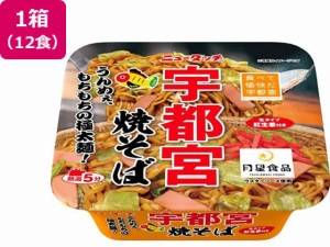 ヤマダイ ニュータッチ 宇都宮焼そば×12食